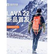 迈路士徒步中国联名款户外登山包，lava22升轻量化背包(男女款)