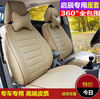 启辰D50 R30 R50 D60 T70X R50X T70晨风T90专用汽车全包围皮座套