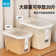 茶花防虫潮密封杂物带盖加大米收纳盒容量零食狗粮储面米桶箱缸子