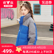 雅鹿短款羽绒服女2024时尚加厚男女同款鸭绒拼接立领外套