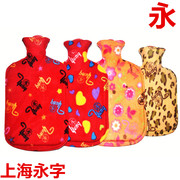 上海永字牌热水袋大绒布，橡胶暖水袋充注水灌水暖手宝中小号福运来