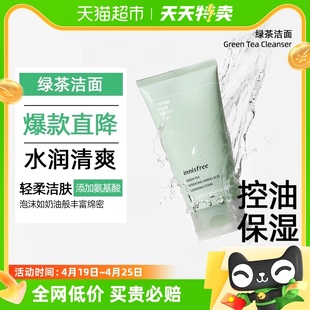 innisfree悦诗风吟洗面奶，绿茶氨基酸洁面乳膏150ml