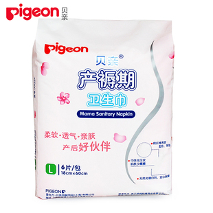贝亲pigeon产褥期孕妇，卫生巾l(18*60cm)xa224