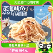 良品铺子烤鱿鱼丝60g即食，海鲜海味小吃休闲小零食网红鱿鱼条食品