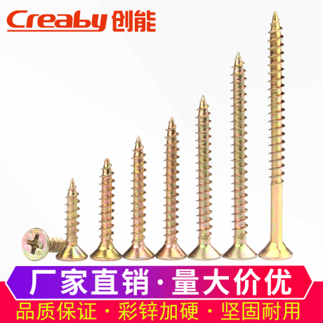 沉头螺丝m5
