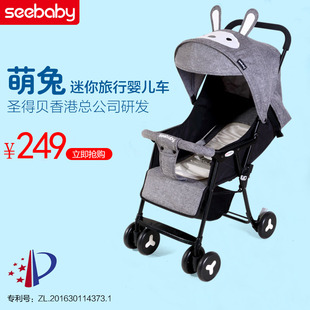 seebaby婴儿车推车可坐可躺轻便折叠一键收车简易宝宝伞车儿童车