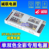 led显示屏电源室外广告屏全彩屏变压器，200w5v40a创联300w60a