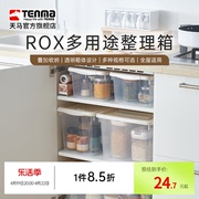 Tenma天马透明小号零食箱收纳箱塑料衣服玩具多用途整理箱