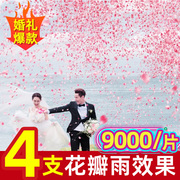 结婚9000片玫瑰花瓣雨礼炮，礼花筒表白婚庆，喷花筒手持彩炮婚庆用品