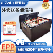 食品EPP大号保温箱泡沫箱商用摆摊保热冷藏盒饭快餐外卖包子送餐