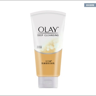 OLAY玉兰油乳液透亮洁面乳150G亮肤控油深层清洁女士护肤品