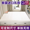 天然泰国乳胶床垫2.4米2.2m任意特殊尺寸定制1.9m1.6米榻榻米垫子