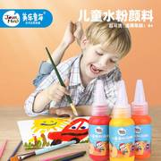 美乐童年儿童水粉画套装笔刷，颜料可水洗，宝宝幼儿园涂鸦画画12色