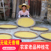 桂花干花食用农家无硫桂花干食用营养新鲜瓶装另售公丁香草药材