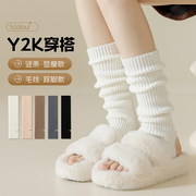 踩脚堆堆袜套女冬季针织白色小腿套Y2K穿搭美拉德保暖日系中筒袜