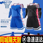 篮球服套装男定制学生，比赛训练队服儿童篮，球衣印字运动背心篮球服
