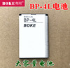 boke适用于索爱手机，t6184g电池电芯手机，电板sa-t618电池