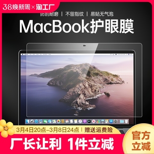适用于macbookpro14屏幕膜air13.616.2寸m2苹果2023款mac笔记本pro贴膜macpro钢化膜15护眼14.2电脑保护辐射