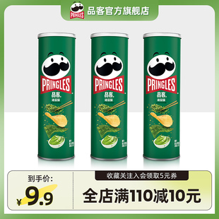 Pringles/品客薯片海苔味含芥末罐小吃休闲零食小吃膨化食品110g