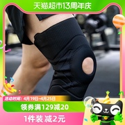 Nike耐克开放式护膝篮球跑步健身运动护具护半月板膝盖DA7070-010