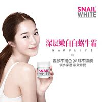 泰国snailwhite施妮薇青春修护面霜，保湿补水修复精华液蜗牛霜50ml