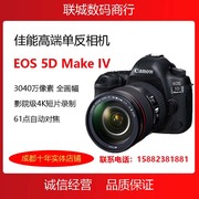 佳能EOS 5D Mark IV 5D4 专业全画幅高清数码旅游单反相机 套机身