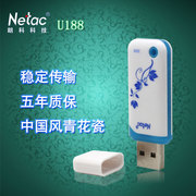 朗科u18816gu盘青花16g优盘，usb2.0闪存盘创意个性盖帽