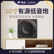 hivi惠威sub10g家庭影院，低音炮家用有源超低音10英寸木质音箱