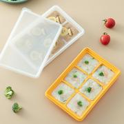 韩国进口辅食冷冻格储存婴儿分装格冰格宝宝肉泥辅食盒分装模具盒