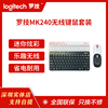 罗技MK240无线键盘鼠标套装键鼠迷你商务便携键鼠办公电脑笔记本