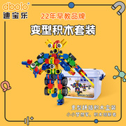 迪宝乐儿童智力变形积木3岁6岁塑料变型拼装机器人高难度玩具礼物