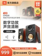 JBL CM220台式桌面多媒体2.0书架音响台式电脑蓝牙无线音箱