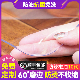 日本进口中田pvc桌垫软玻璃，塑料透明磨砂水晶板防油免洗桌布免洗