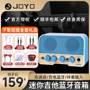 joyo卓乐迷你电吉他音箱便携户外宿舍小音箱，可充电蓝牙电吹管音响