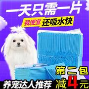 狗狗尿片100片宠物用品，泰迪加厚除臭吸水尿布尿不湿宠物尿垫
