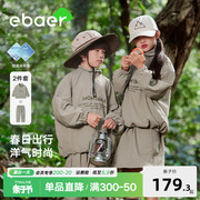 ebaer儿童春季套装，户外防水2024春秋男童女童，运动休闲两件套