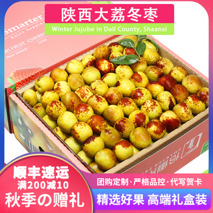 2/4斤礼盒装大荔冬枣大果新鲜水果甜脆枣子脆枣金丝蜜枣
