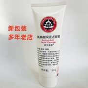 北京京卫本草氨基酸洁面膏泡沫控油温和保湿洗的干净不紧绷洗面奶