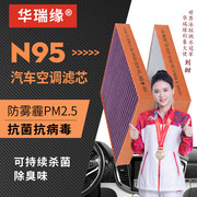 n95适配一汽大众速腾空调，滤芯18192021款新速腾原厂空调格