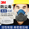 3m硅胶防尘面罩工业粉尘活性炭，防毒面具电焊配3744棉防打磨异味