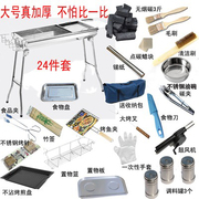 新不锈钢烧烤架户外家用烧烤炉大号加厚木炭5人以上全套工具烤肉