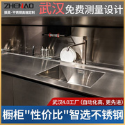 武汉工厂整体304不锈钢整体橱柜，定制现代简约一体成型灶台面