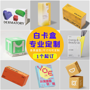 纸盒定制包装盒彩盒盒产品外包装盒子设计印刷logo