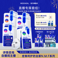 美迪惠尔自，播面膜补水保湿