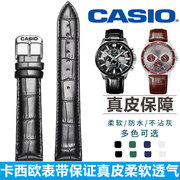 卡西欧手表带鱼男bem501506507真皮原厂黑色手表链男22