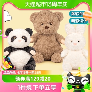 懒懒小熊公仔可爱大熊猫，毛绒玩具儿童安抚小兔子玩偶娃娃生日礼物