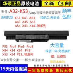 Asus 华硕A43SA32电脑电池