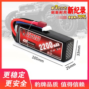 豹牌锂电池 2200MAH 11.1V 3S 30C模型车锂电池 更稳定 更安全