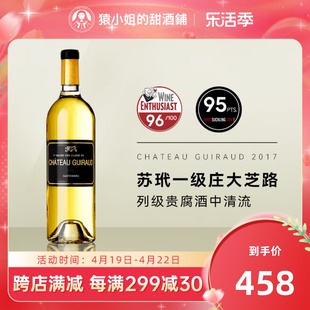 高分老年份 2017苏玳一级庄正牌大芝路古堡贵腐酒甜白葡萄酒750ml