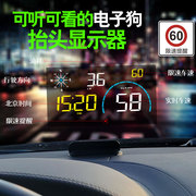 汽车GPS抬头显示器电子狗一体机通用测速预警速投影仪度HUD 载OBD